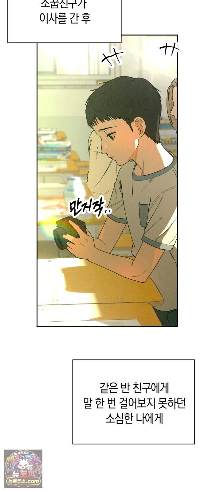 2026 루키 단편선 2화. 소확행! - 올해 작가 4
