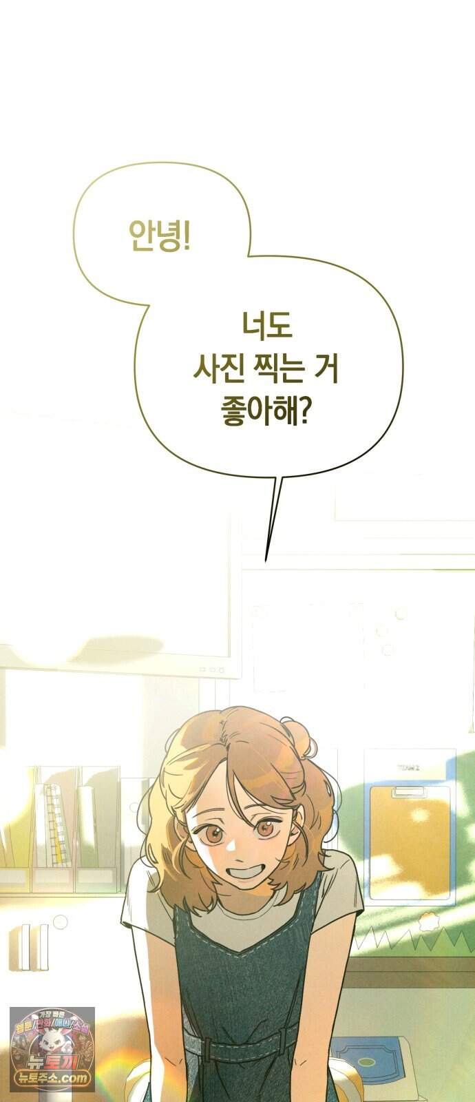 2026 루키 단편선 2화. 소확행! - 올해 작가 6