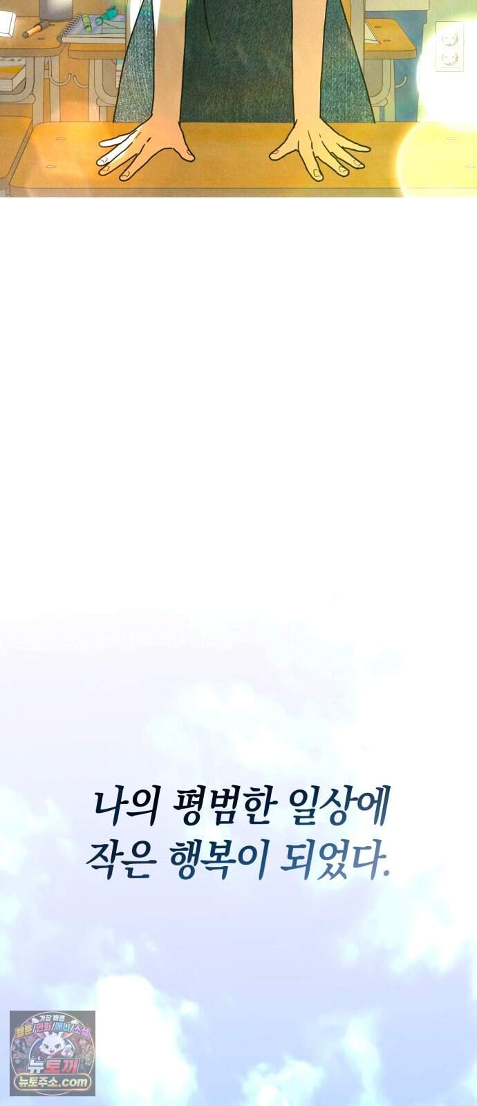 2026 루키 단편선 2화. 소확행! - 올해 작가 7