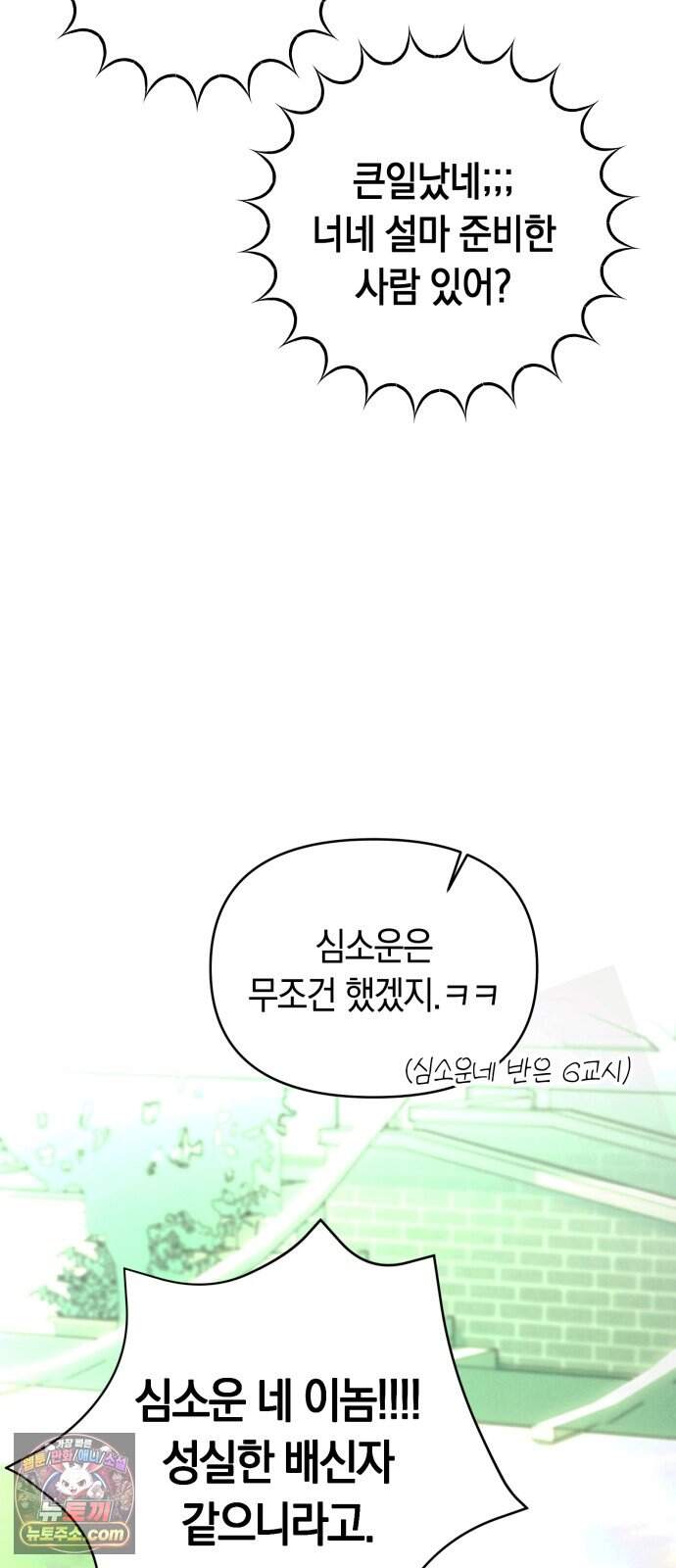 2026 루키 단편선 2화. 소확행! - 올해 작가 12