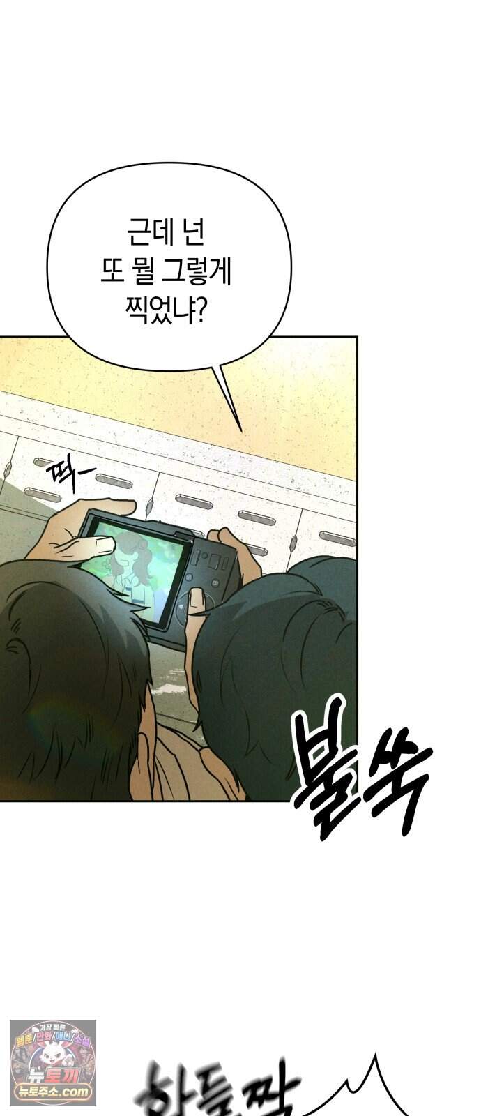 2026 루키 단편선 2화. 소확행! - 올해 작가 14