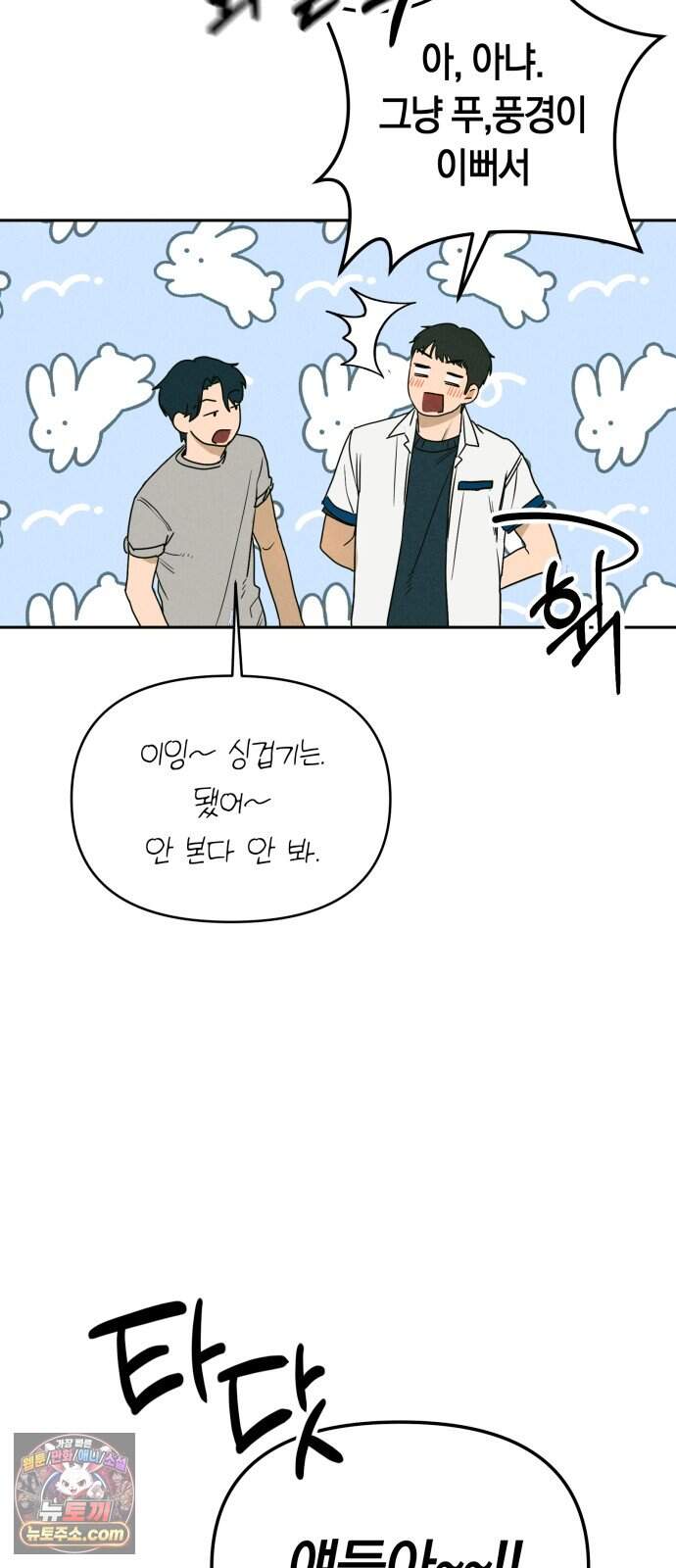 2026 루키 단편선 2화. 소확행! - 올해 작가 15