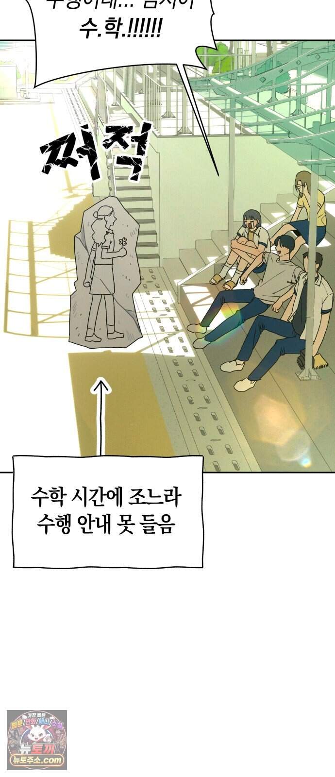 2026 루키 단편선 2화. 소확행! - 올해 작가 19