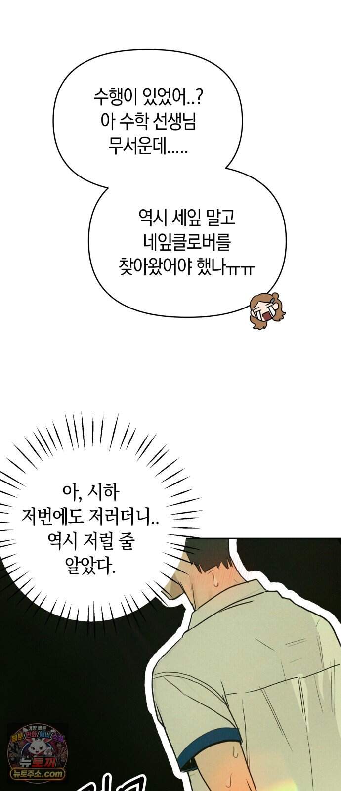 2026 루키 단편선 2화. 소확행! - 올해 작가 20