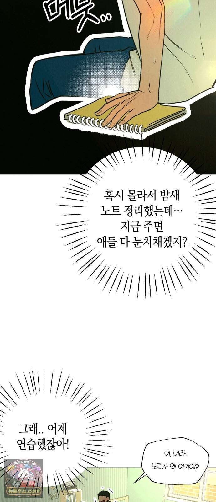 2026 루키 단편선 2화. 소확행! - 올해 작가 21
