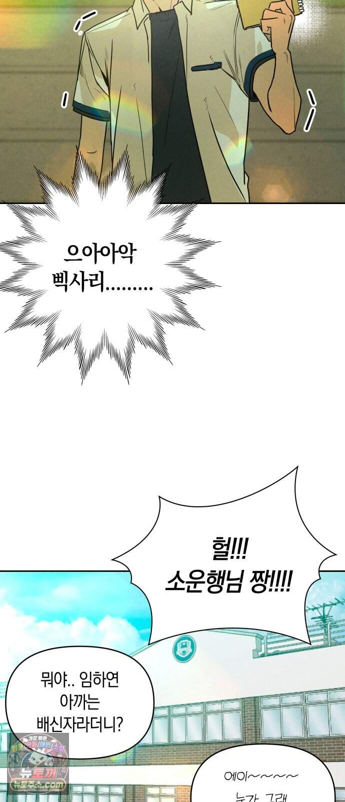 2026 루키 단편선 2화. 소확행! - 올해 작가 23