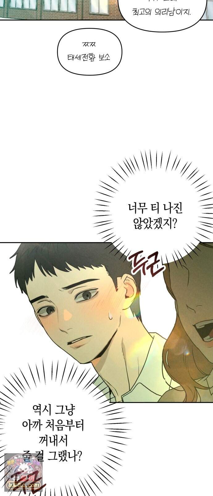 2026 루키 단편선 2화. 소확행! - 올해 작가 24