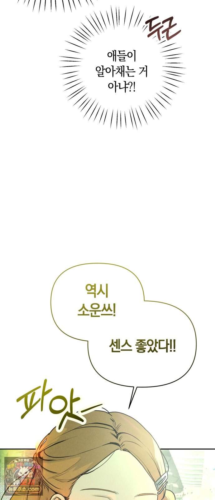 2026 루키 단편선 2화. 소확행! - 올해 작가 25