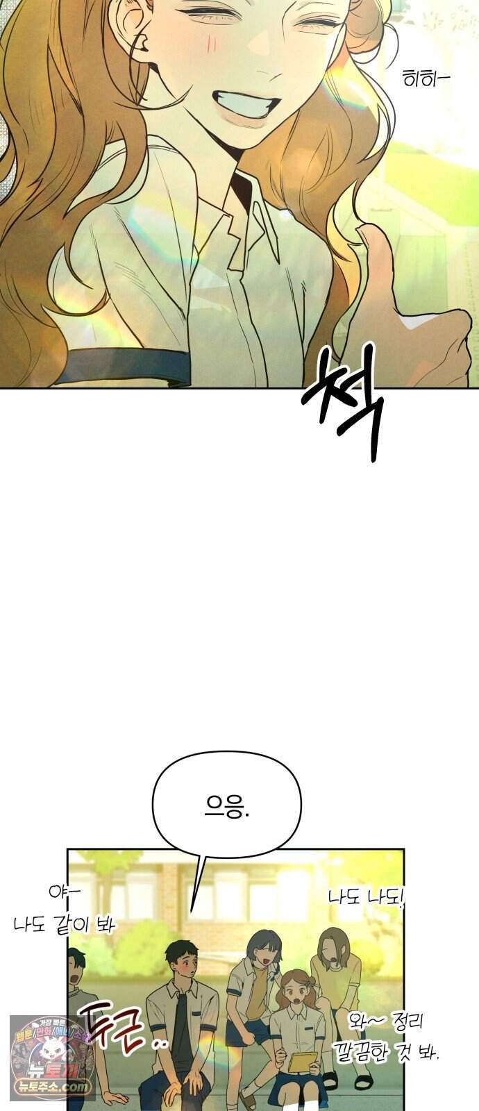 2026 루키 단편선 2화. 소확행! - 올해 작가 26