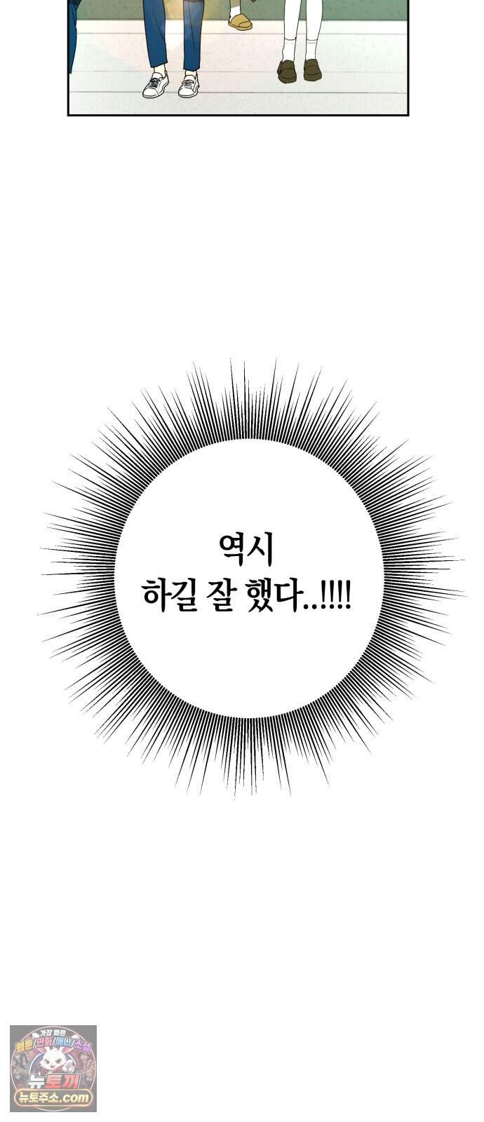 2026 루키 단편선 2화. 소확행! - 올해 작가 27