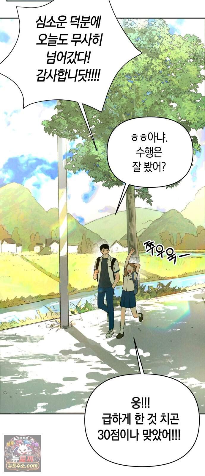 2026 루키 단편선 2화. 소확행! - 올해 작가 29