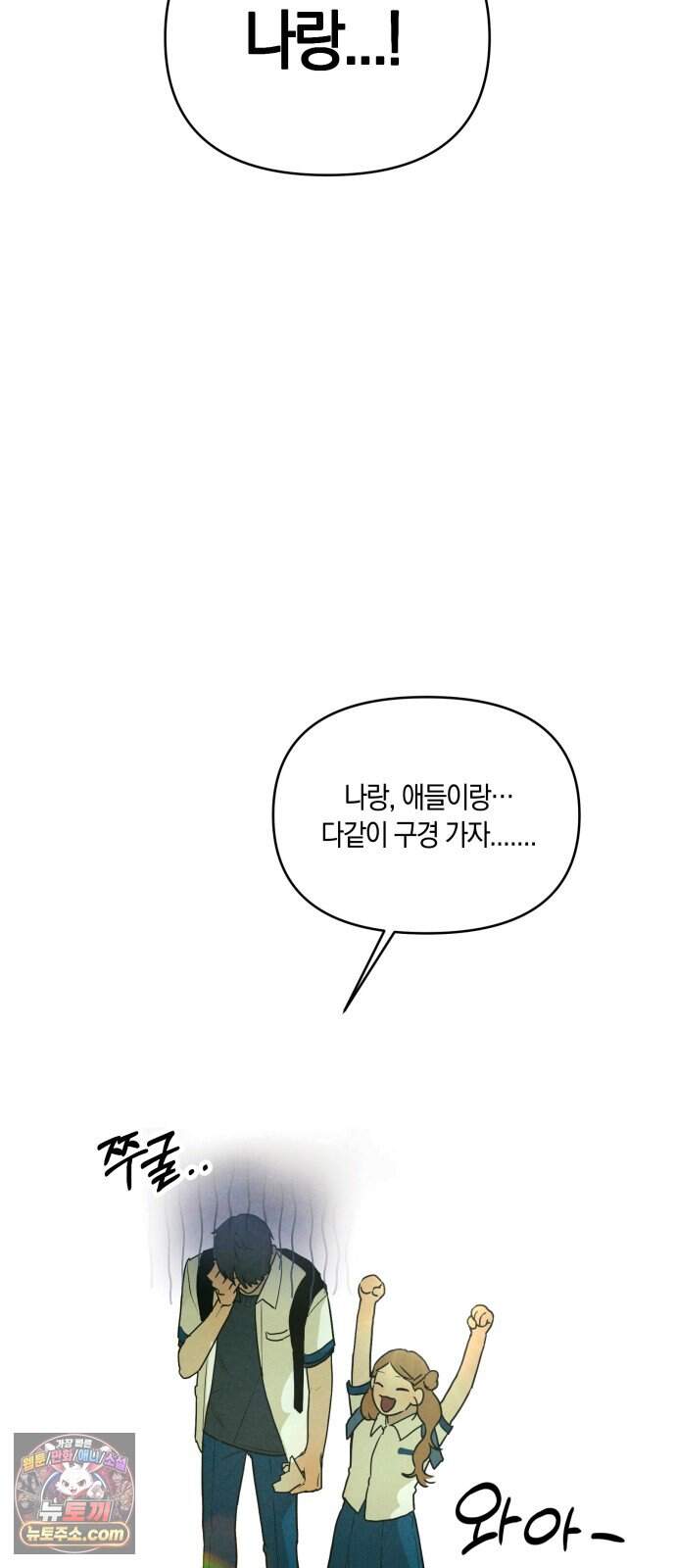 2026 루키 단편선 2화. 소확행! - 올해 작가 33