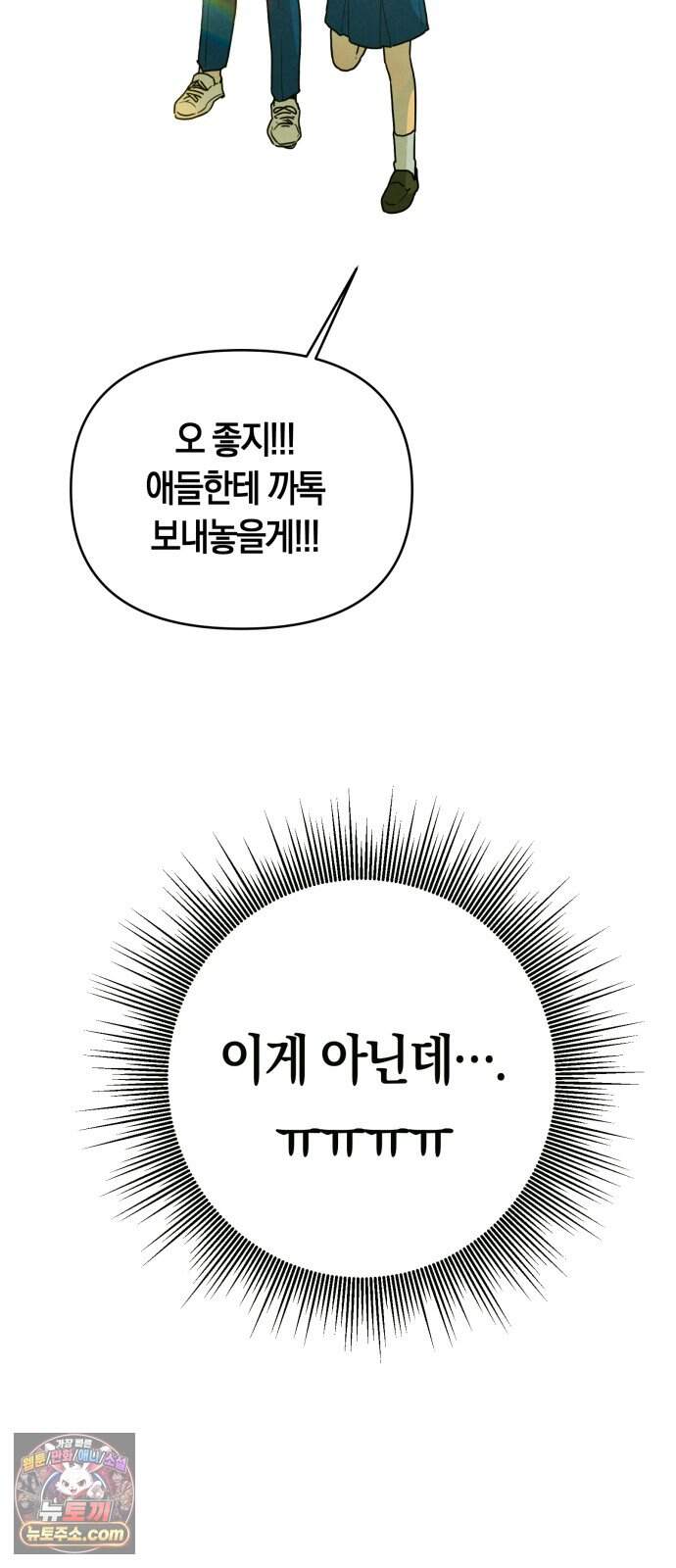 2026 루키 단편선 2화. 소확행! - 올해 작가 34