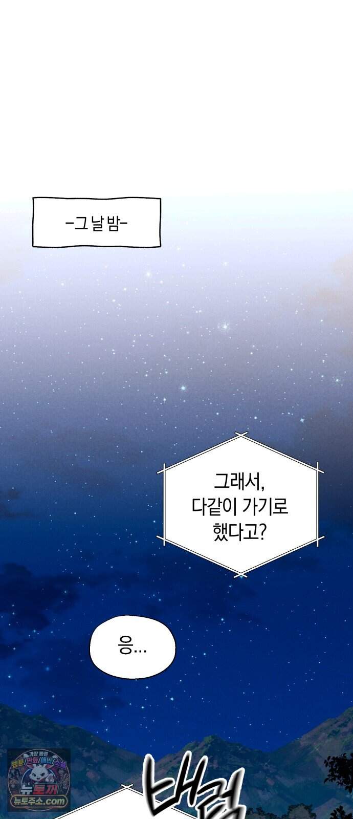 2026 루키 단편선 2화. 소확행! - 올해 작가 36
