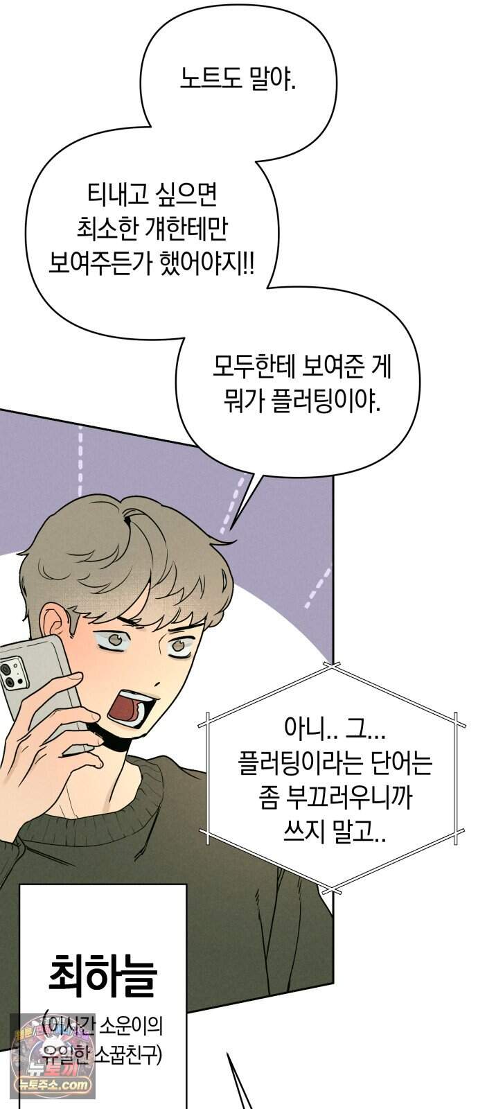 2026 루키 단편선 2화. 소확행! - 올해 작가 38