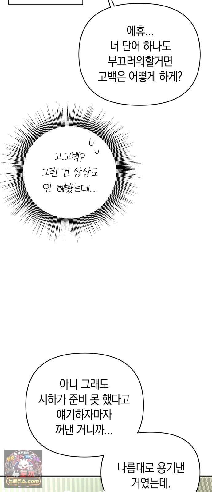 2026 루키 단편선 2화. 소확행! - 올해 작가 39