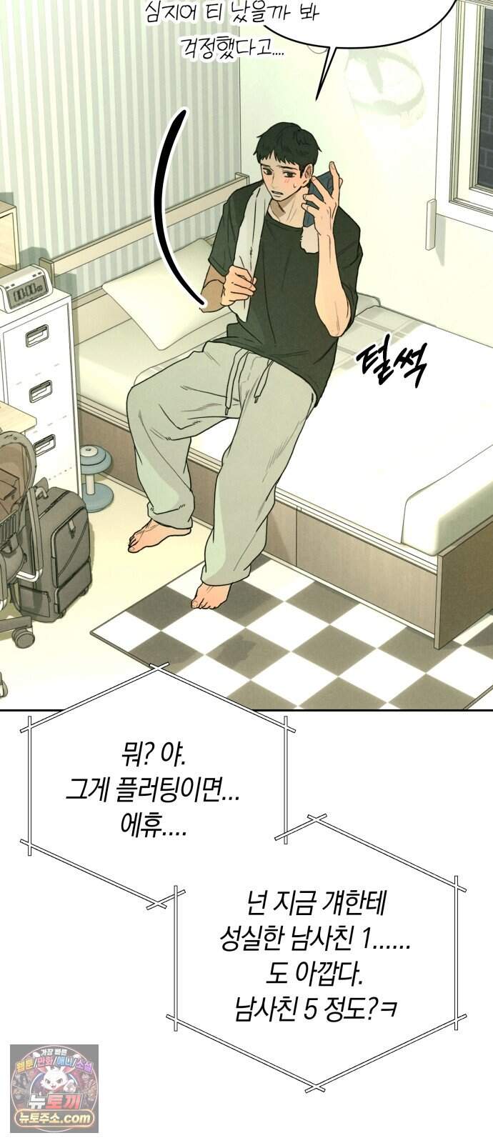 2026 루키 단편선 2화. 소확행! - 올해 작가 40