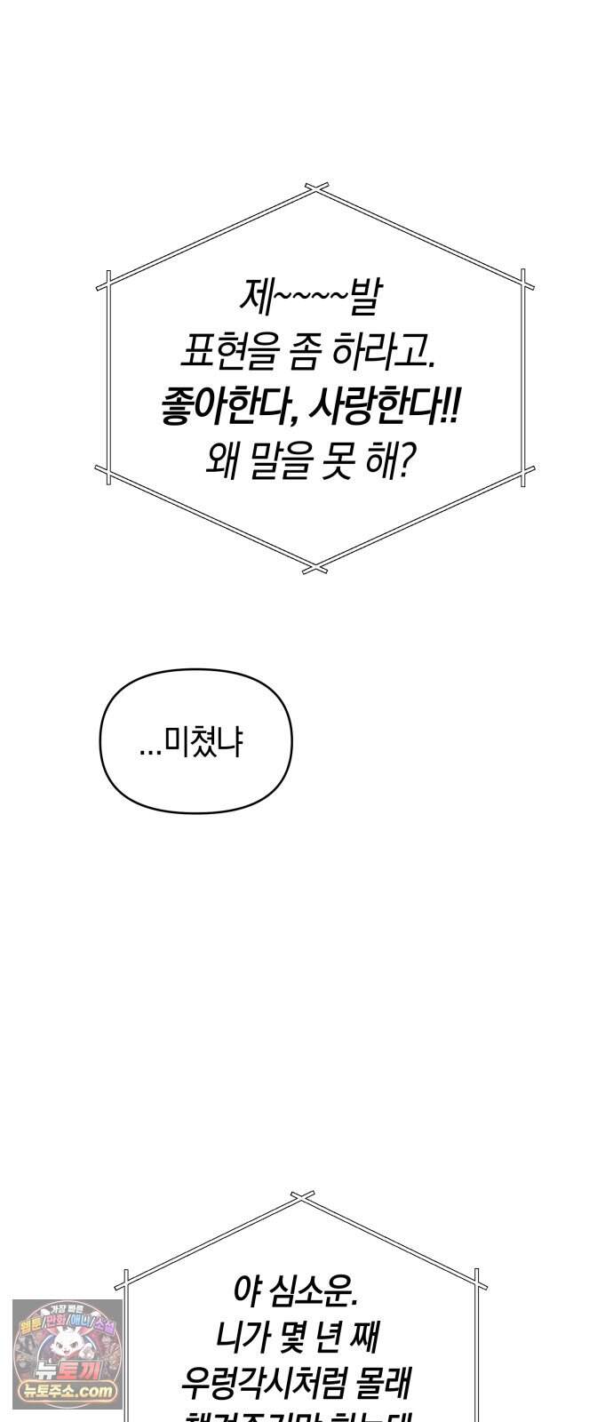 2026 루키 단편선 2화. 소확행! - 올해 작가 41
