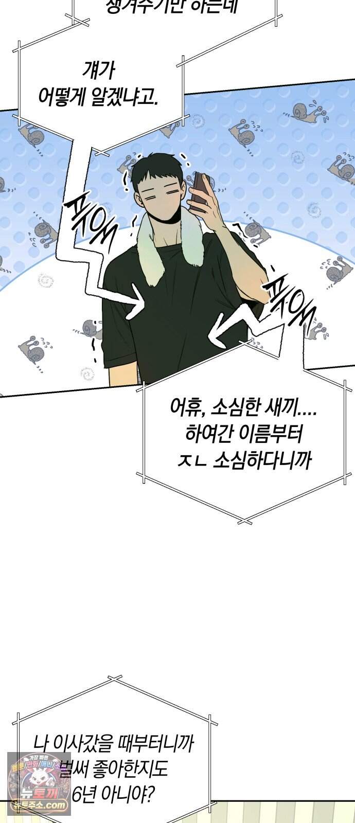 2026 루키 단편선 2화. 소확행! - 올해 작가 42