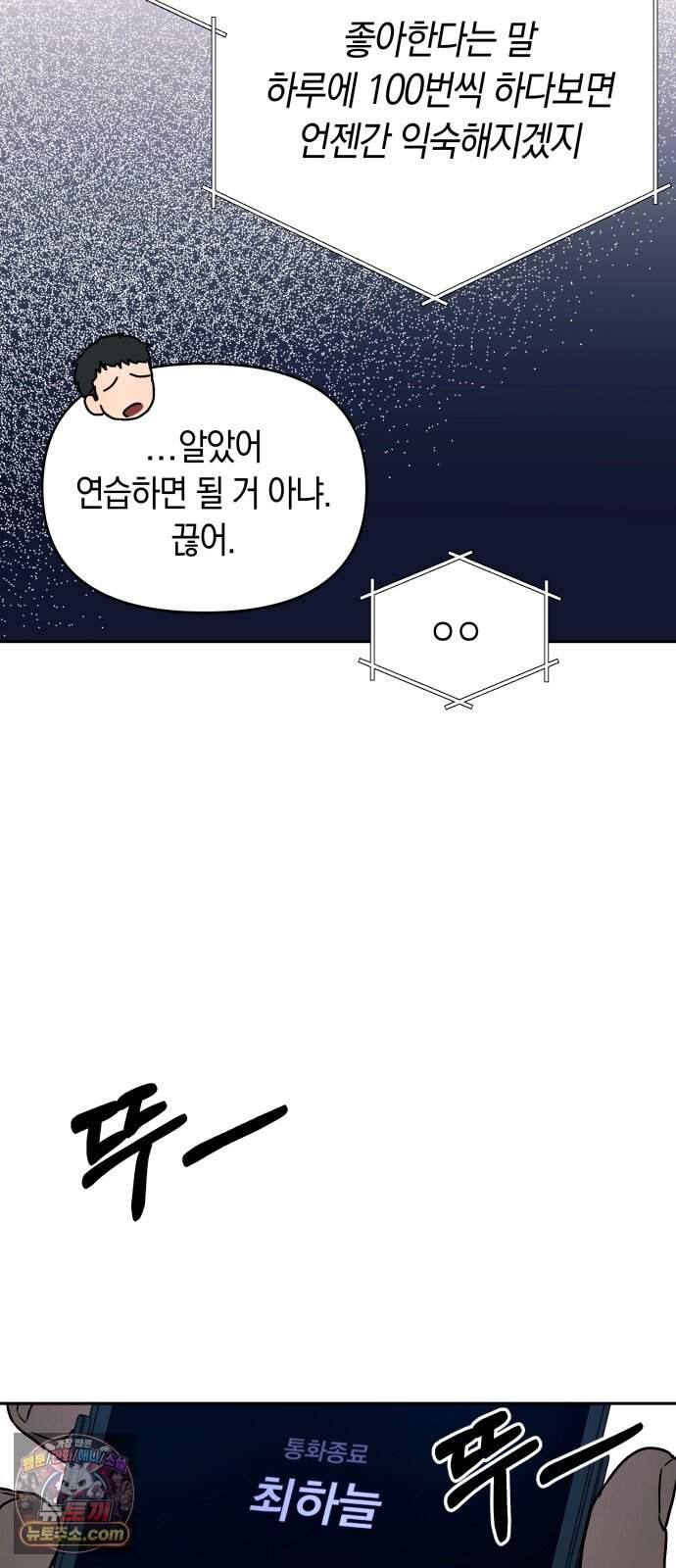 2026 루키 단편선 2화. 소확행! - 올해 작가 44