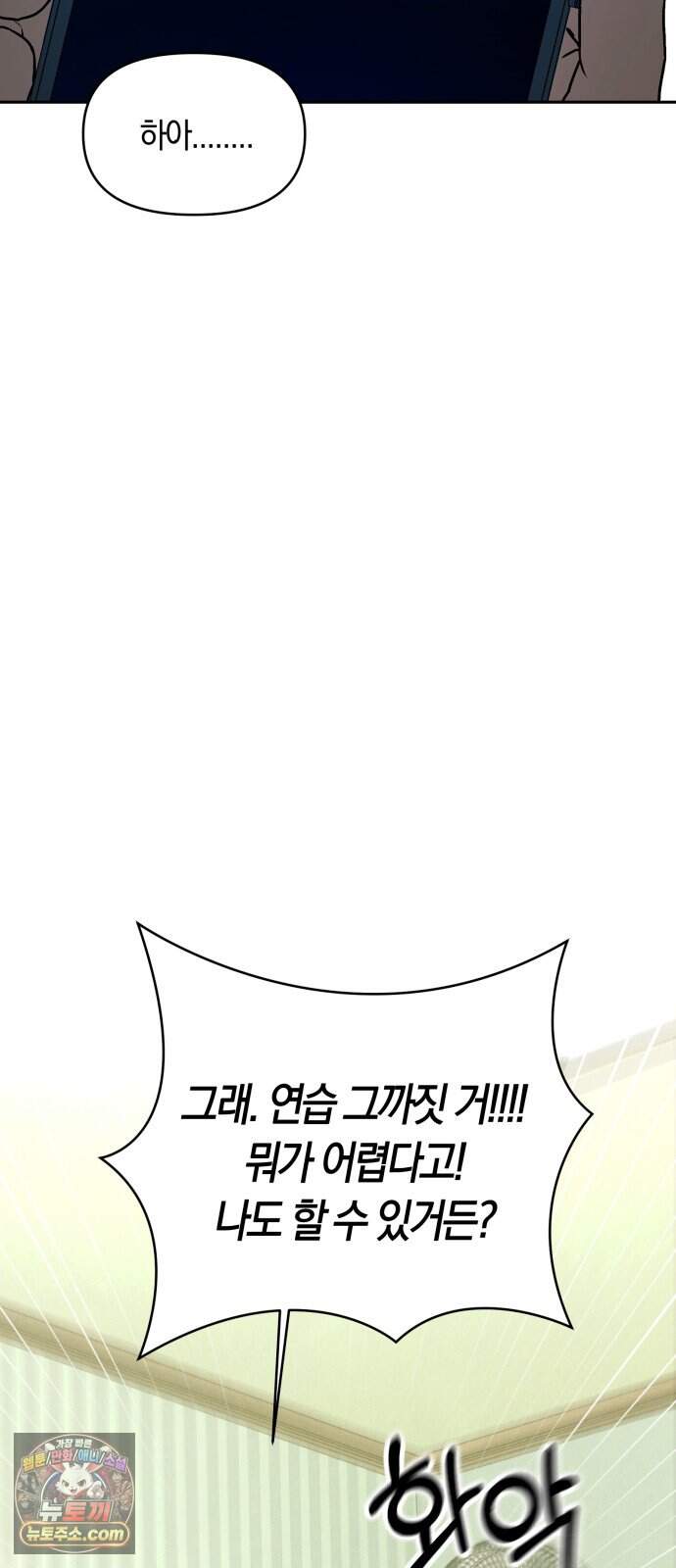 2026 루키 단편선 2화. 소확행! - 올해 작가 45