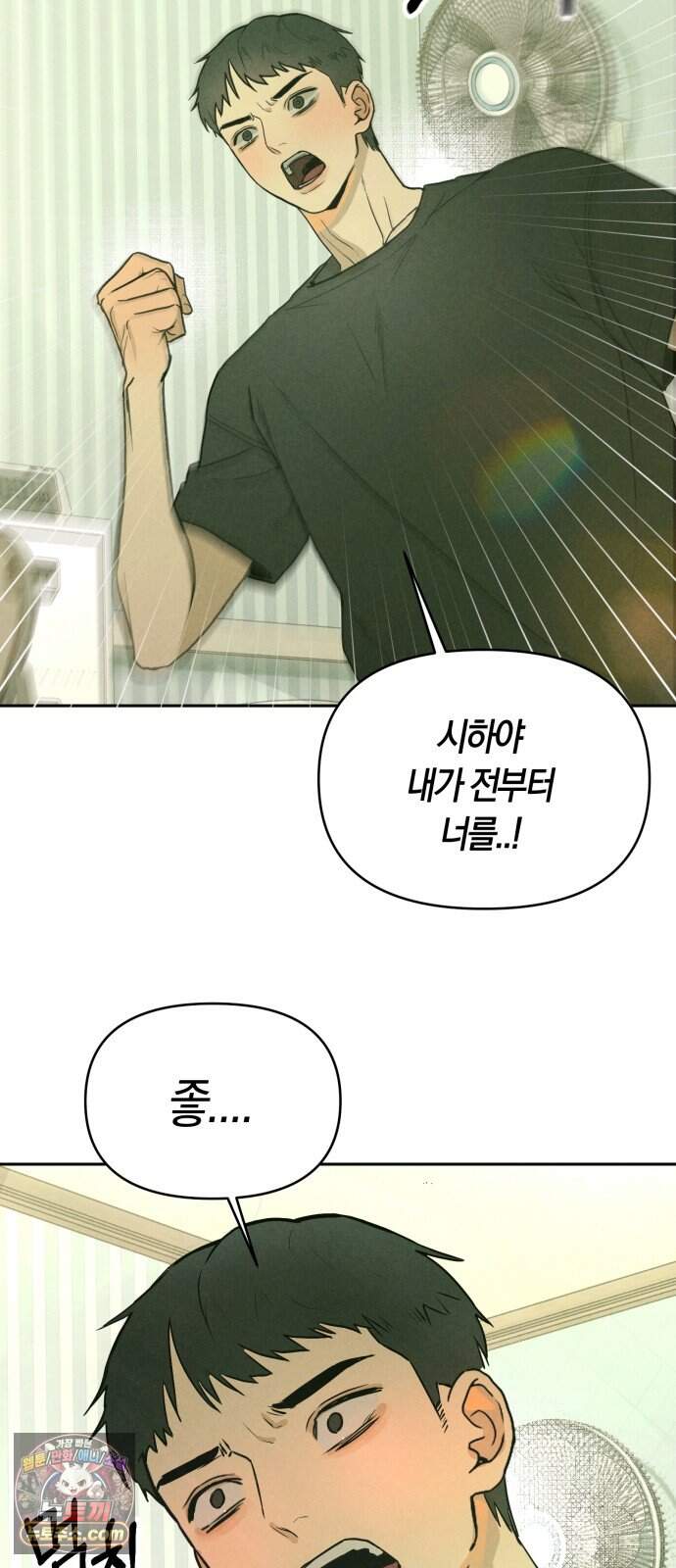 2026 루키 단편선 2화. 소확행! - 올해 작가 46
