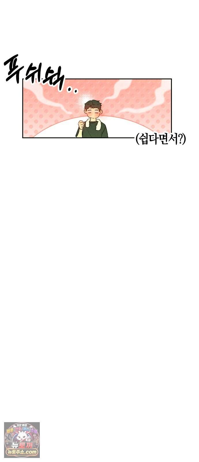 2026 루키 단편선 2화. 소확행! - 올해 작가 48