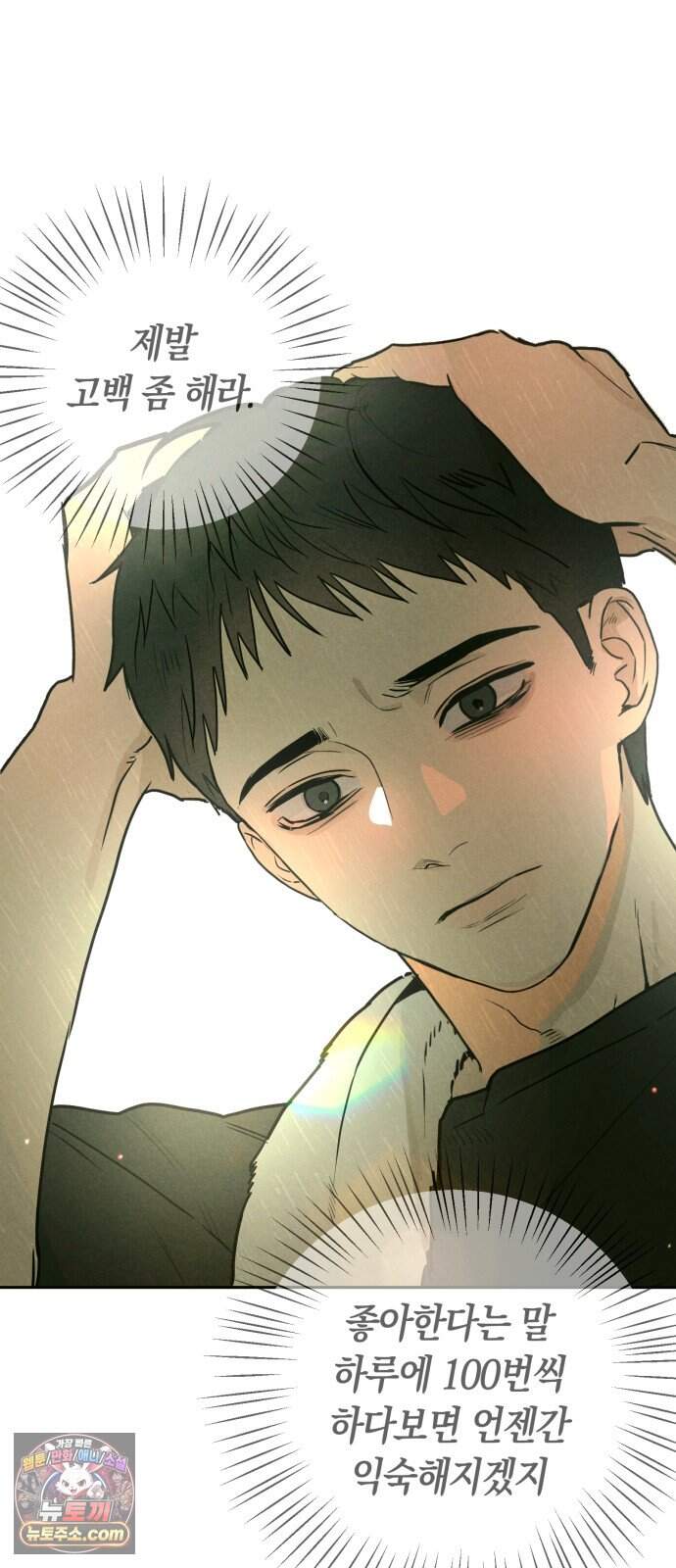 2026 루키 단편선 2화. 소확행! - 올해 작가 50