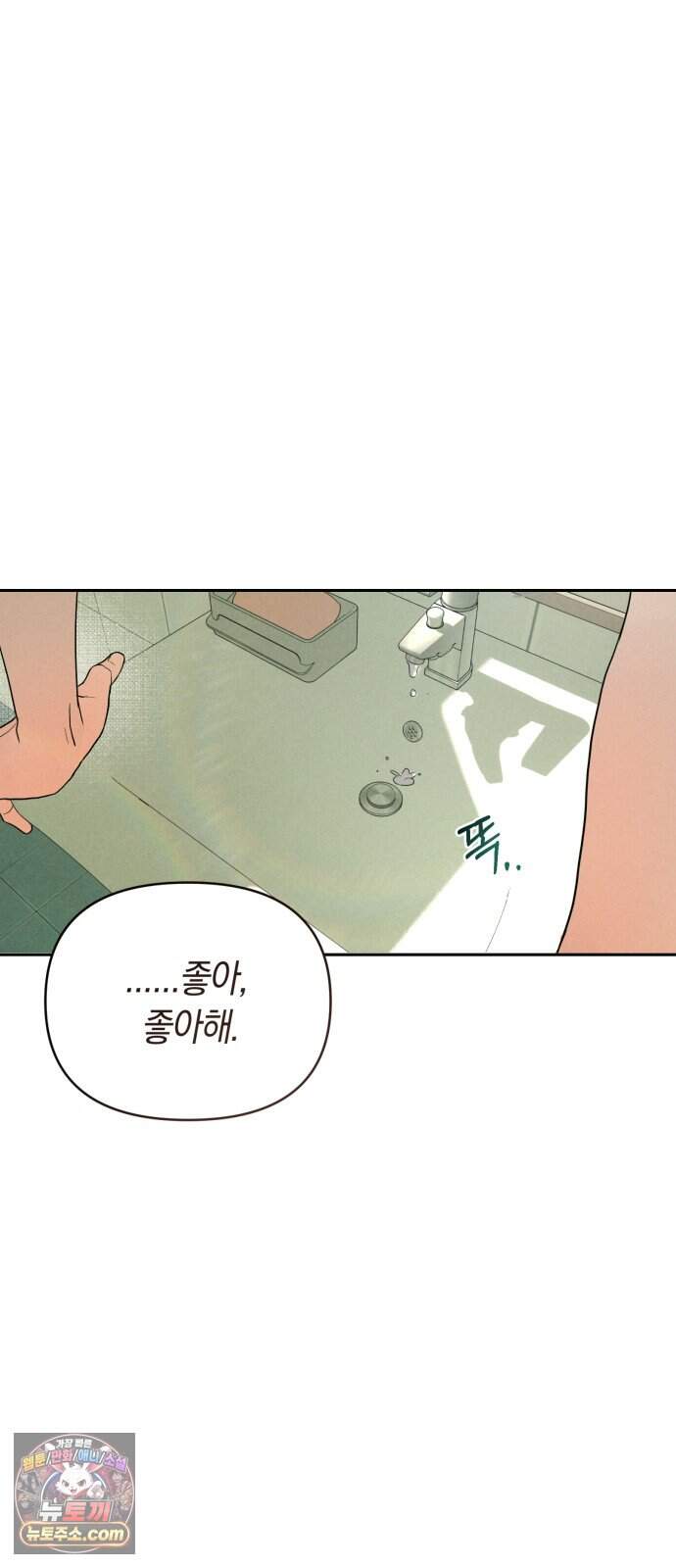 2026 루키 단편선 2화. 소확행! - 올해 작가 55