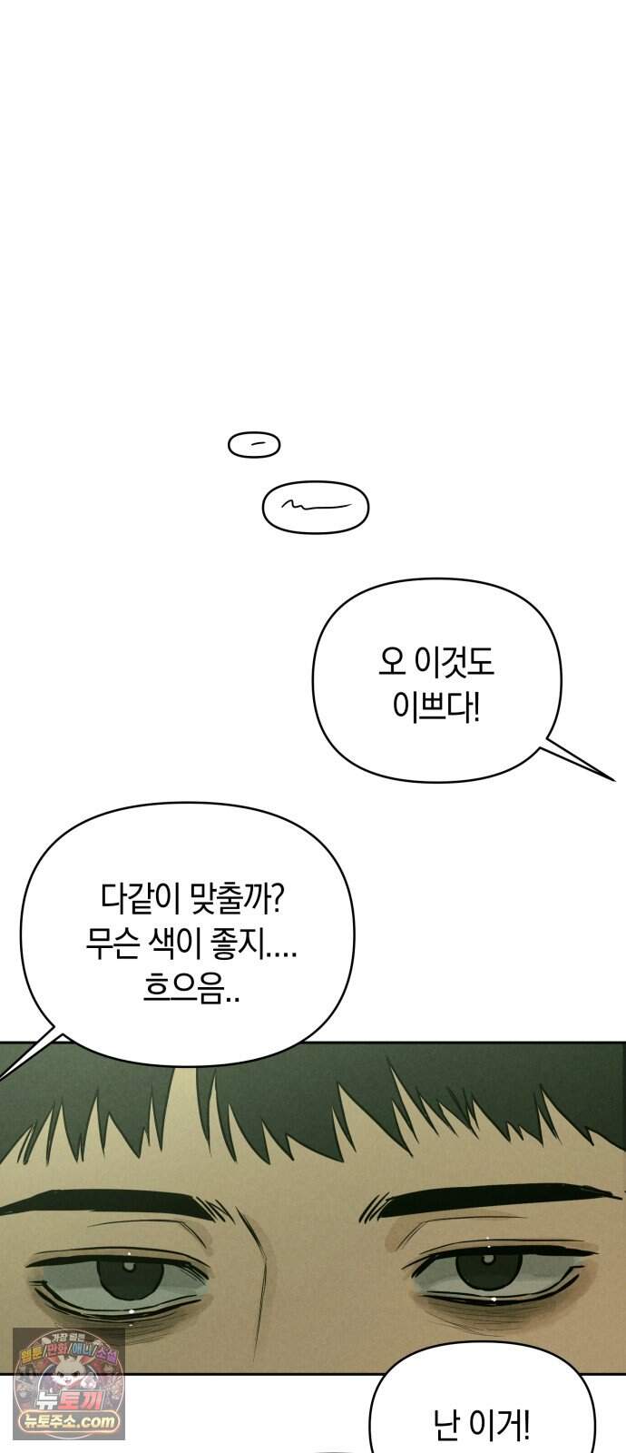 2026 루키 단편선 2화. 소확행! - 올해 작가 60