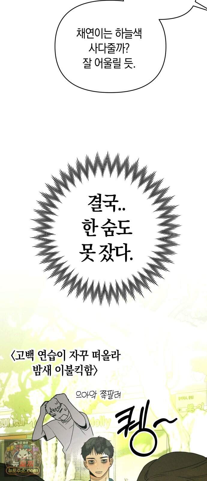 2026 루키 단편선 2화. 소확행! - 올해 작가 61