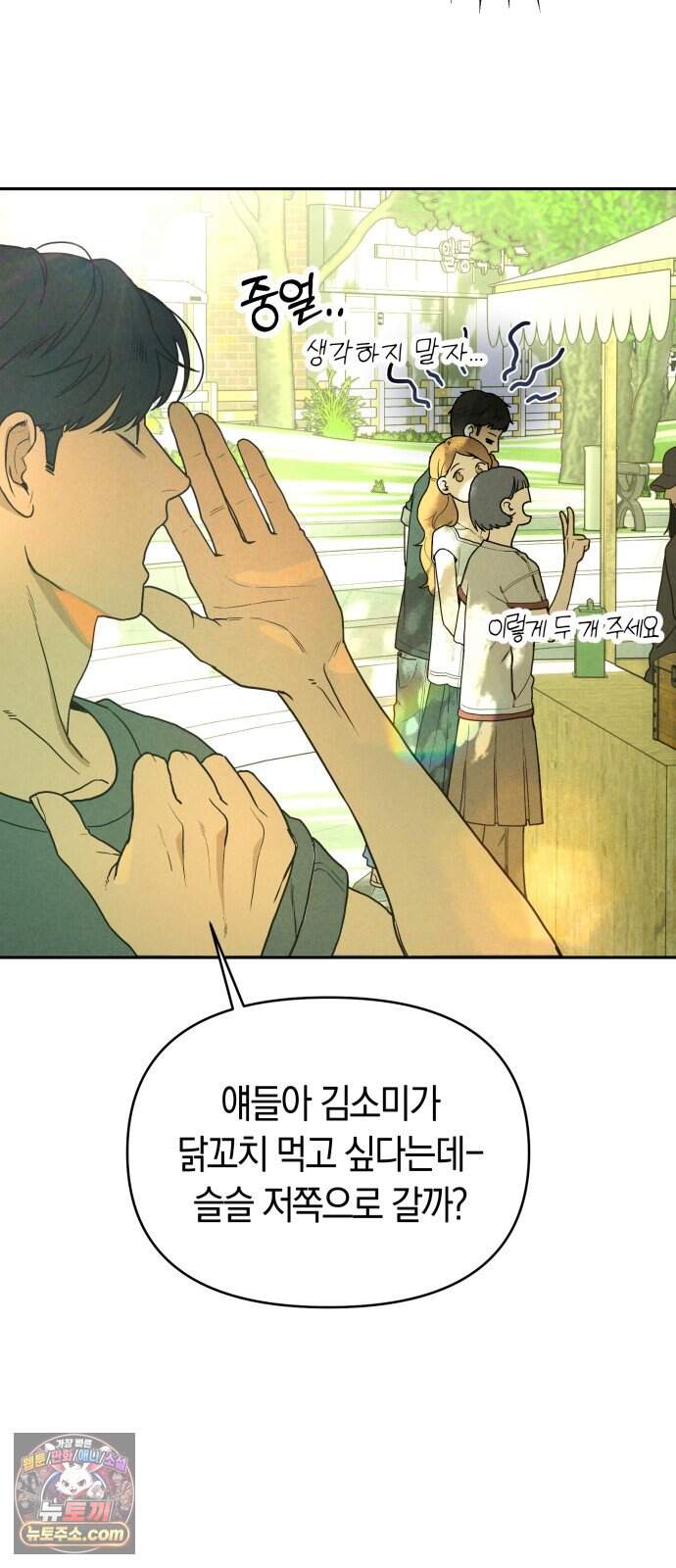 2026 루키 단편선 2화. 소확행! - 올해 작가 64