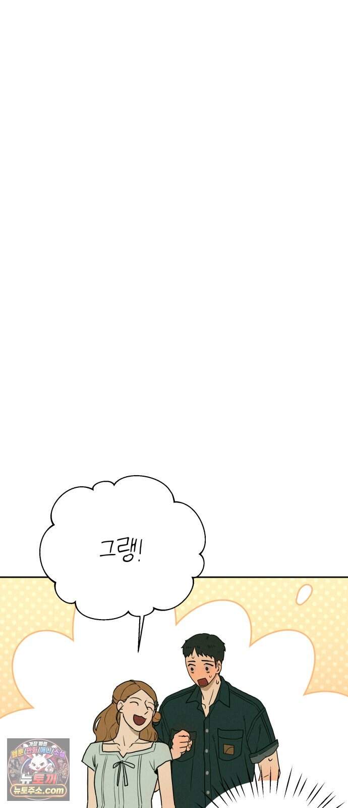 2026 루키 단편선 2화. 소확행! - 올해 작가 70