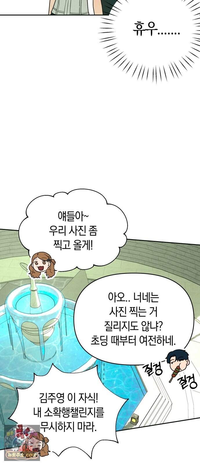 2026 루키 단편선 2화. 소확행! - 올해 작가 71