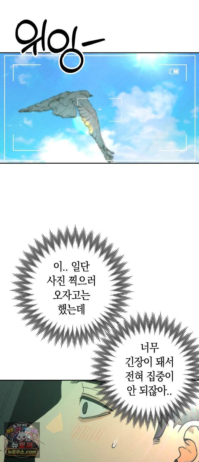 2026 루키 단편선 2화. 소확행! - 올해 작가 73