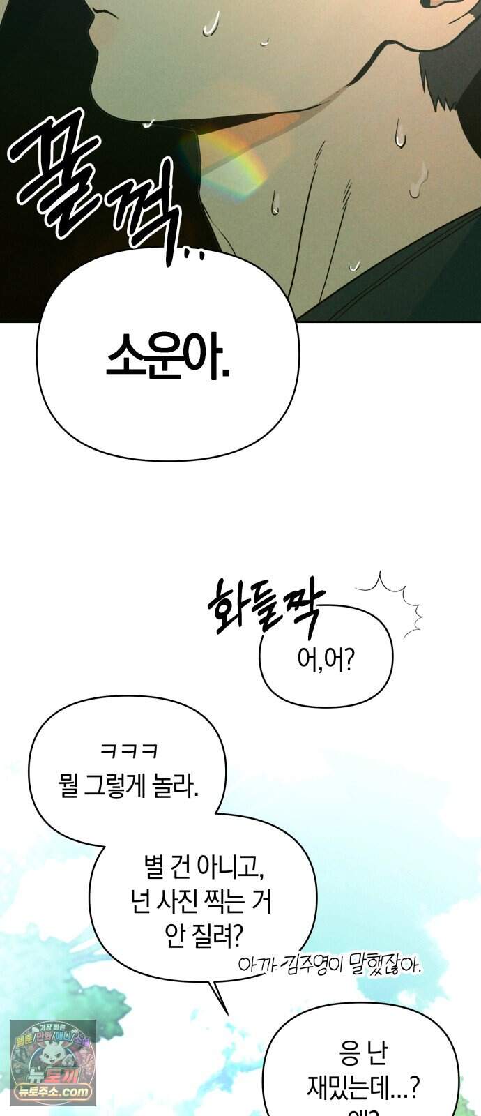 2026 루키 단편선 2화. 소확행! - 올해 작가 74