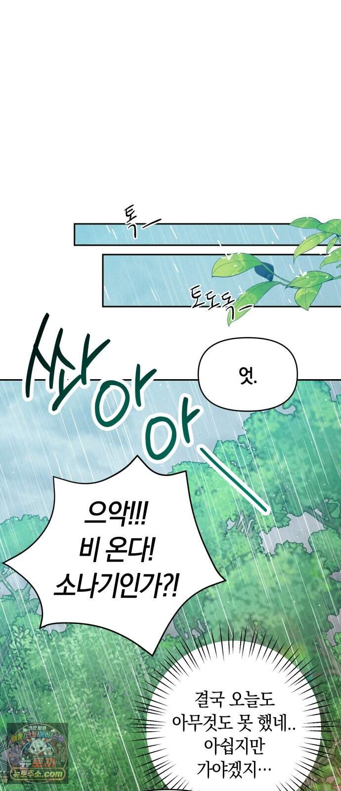 2026 루키 단편선 2화. 소확행! - 올해 작가 79