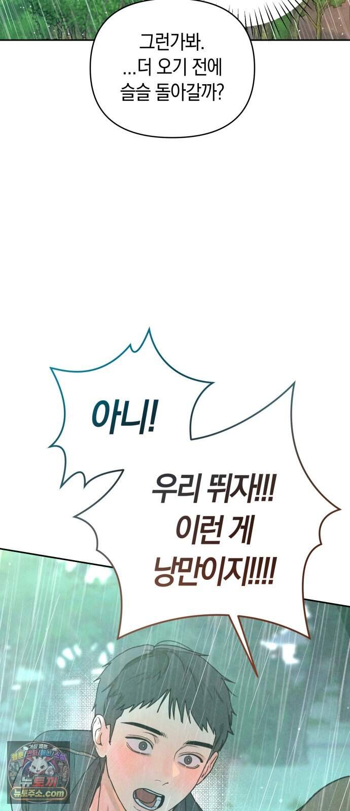 2026 루키 단편선 2화. 소확행! - 올해 작가 80
