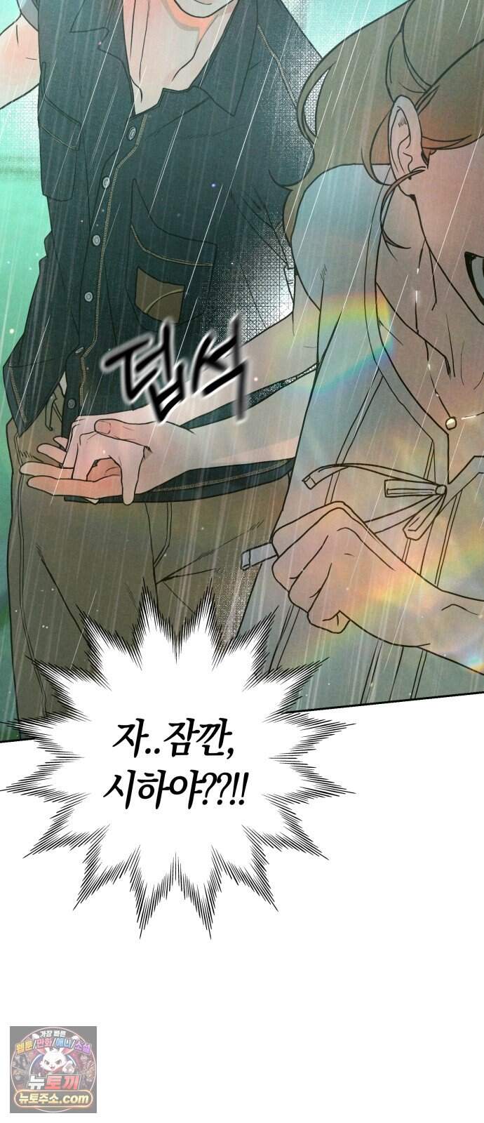 2026 루키 단편선 2화. 소확행! - 올해 작가 81