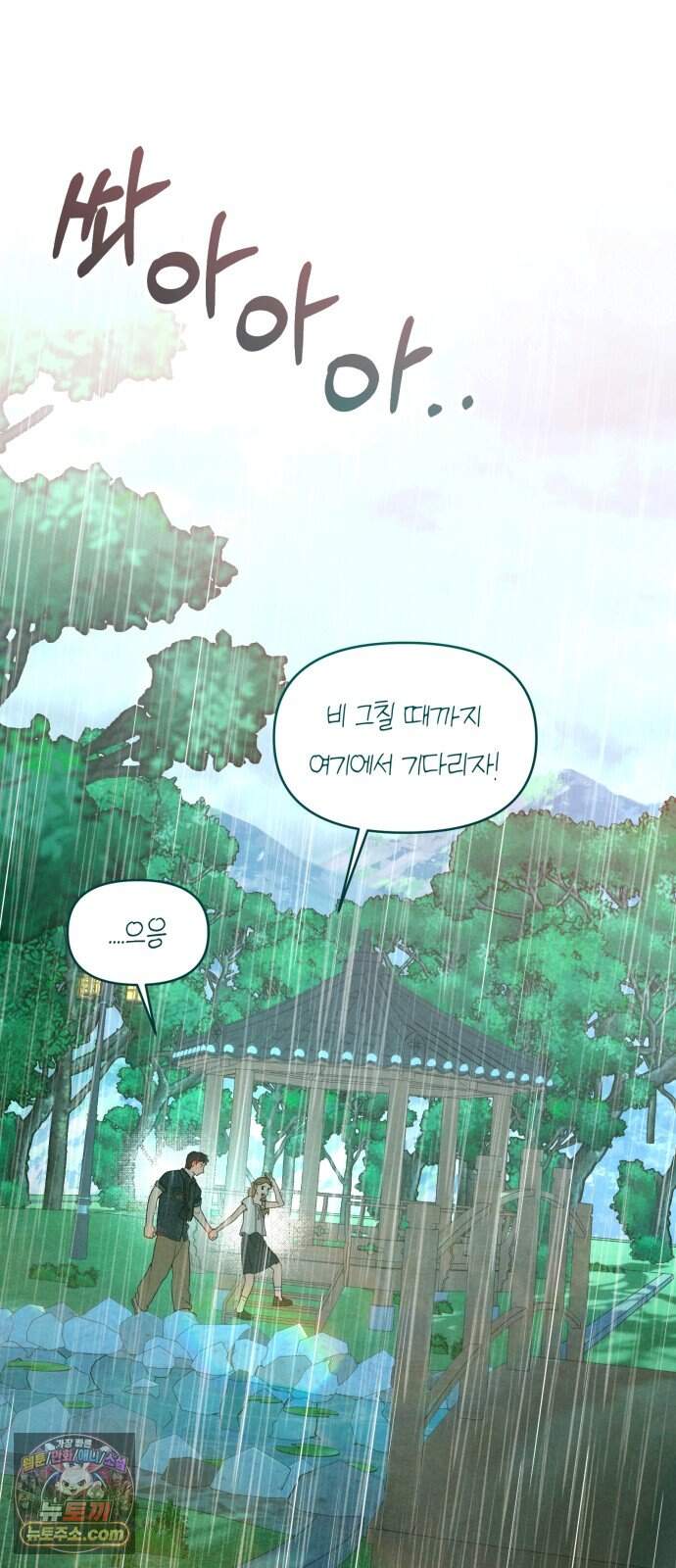2026 루키 단편선 2화. 소확행! - 올해 작가 85