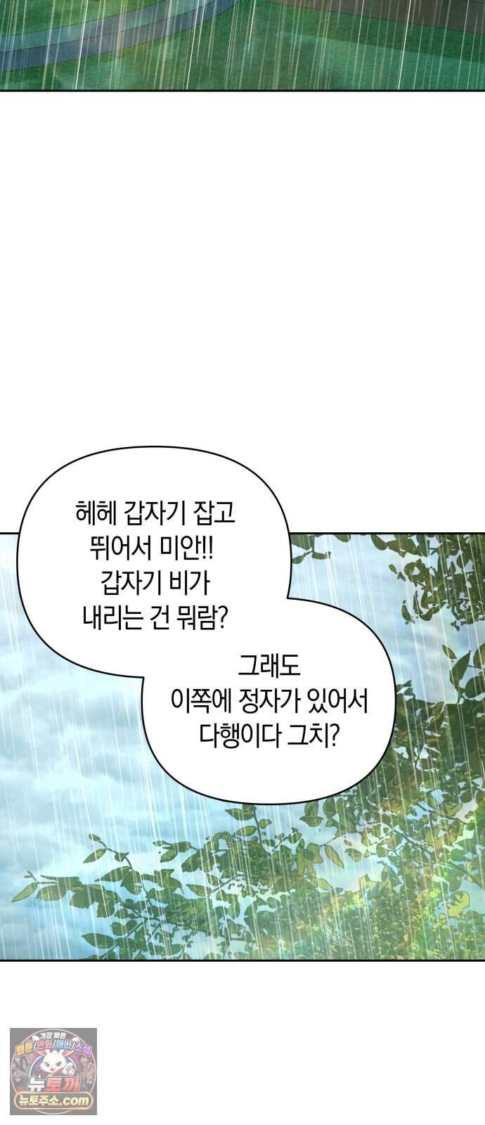 2026 루키 단편선 2화. 소확행! - 올해 작가 86