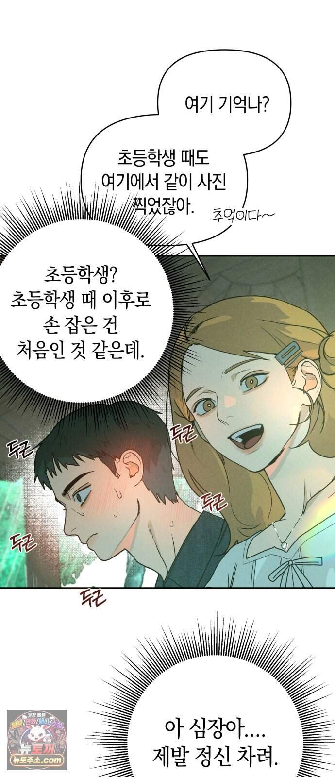 2026 루키 단편선 2화. 소확행! - 올해 작가 87