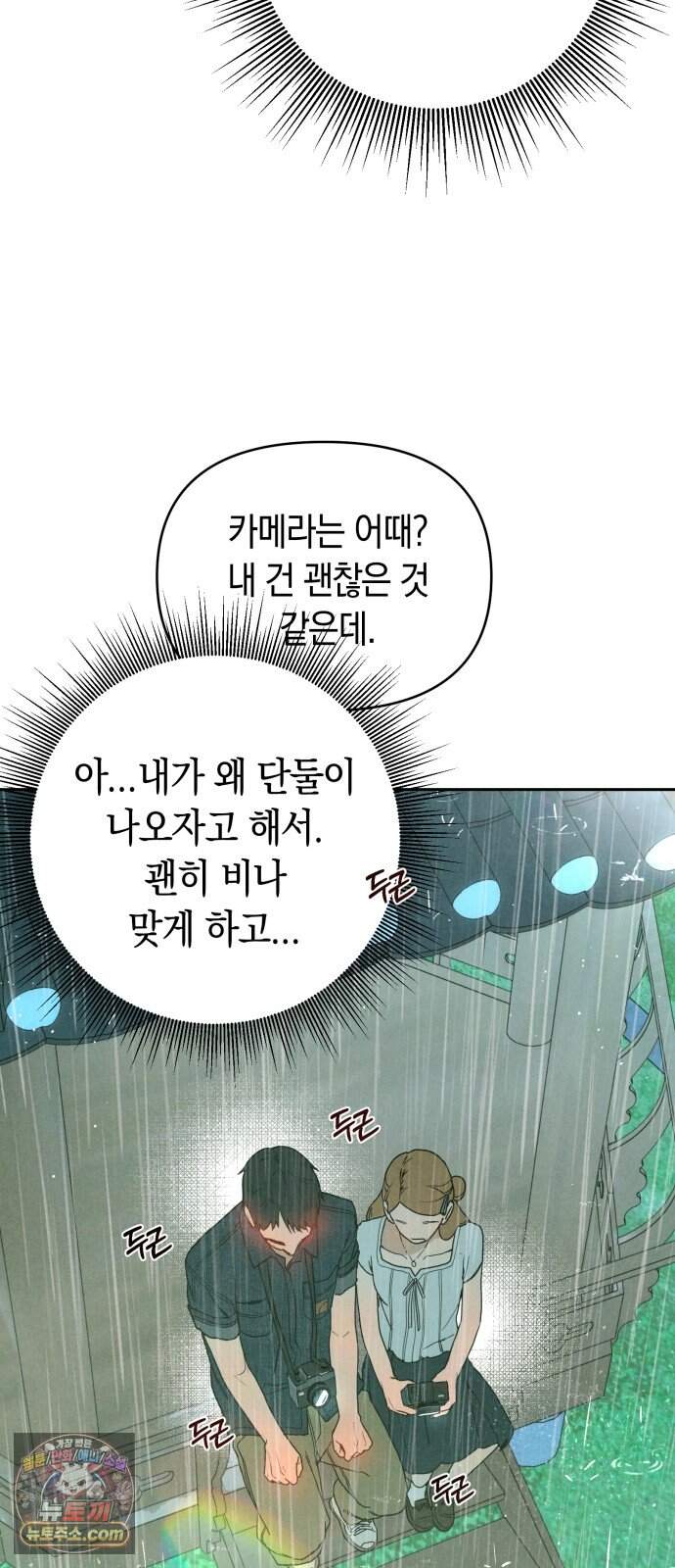 2026 루키 단편선 2화. 소확행! - 올해 작가 88