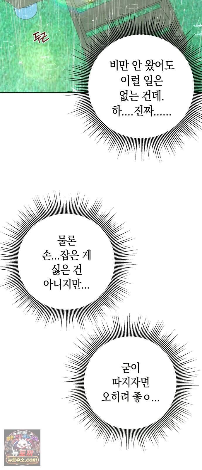 2026 루키 단편선 2화. 소확행! - 올해 작가 89