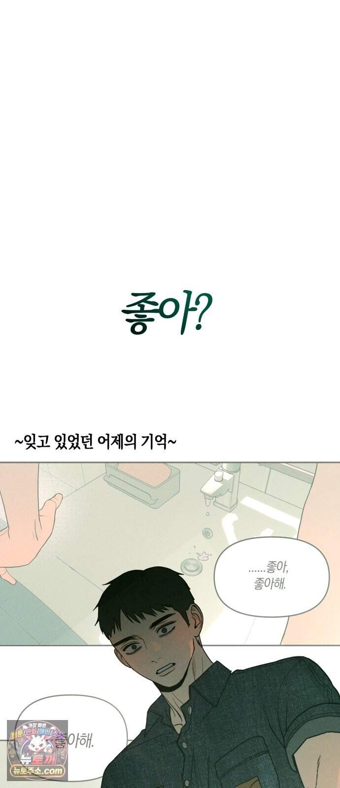 2026 루키 단편선 2화. 소확행! - 올해 작가 90