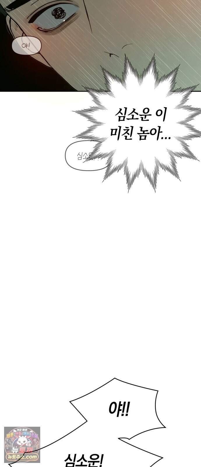 2026 루키 단편선 2화. 소확행! - 올해 작가 92