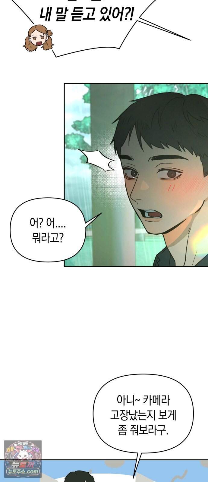 2026 루키 단편선 2화. 소확행! - 올해 작가 93