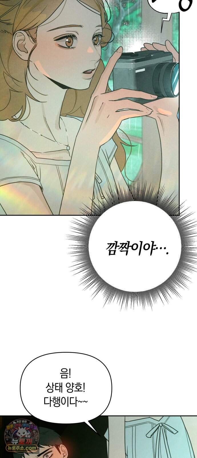 2026 루키 단편선 2화. 소확행! - 올해 작가 95