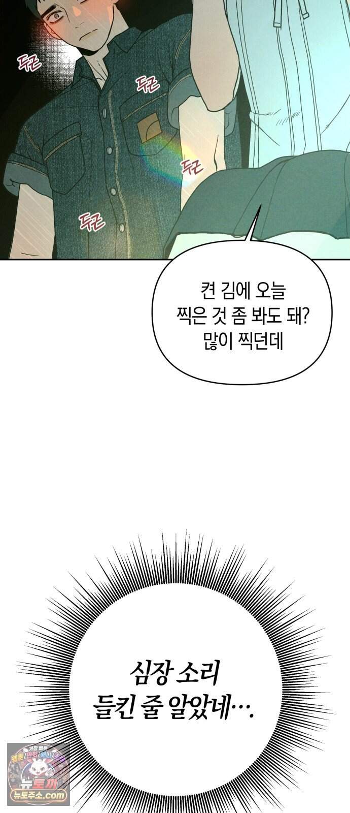 2026 루키 단편선 2화. 소확행! - 올해 작가 96