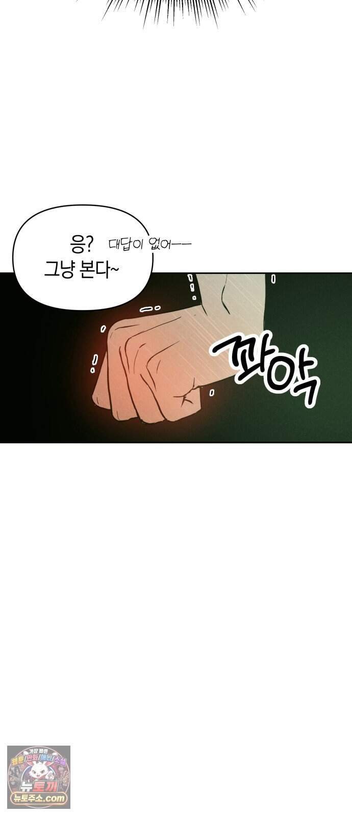 2026 루키 단편선 2화. 소확행! - 올해 작가 97